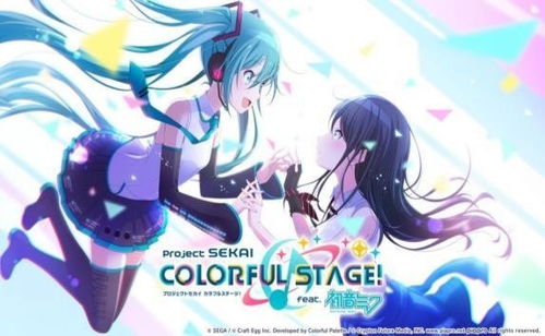 初音未来缤纷舞台角色技能揭秘