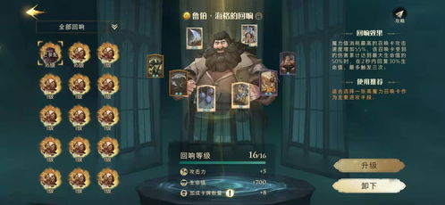 哈利波特觉醒墙角龟缩流卡组攻略，高效玩法揭秘