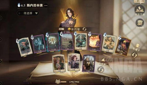 哈利波特觉醒墙角龟缩流卡组攻略，高效玩法揭秘