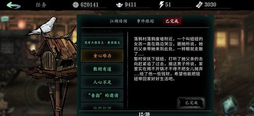 影之刃3故人归攻略：高效完成任务技巧揭秘