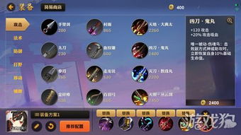 森罗水月流出装攻略：决战平安京必备神装解析