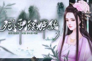 十大经典文字小说游戏盘点：揭秘沉浸式体验新境界