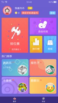 十大热门社交聚会游戏推荐：下载必玩精选攻略