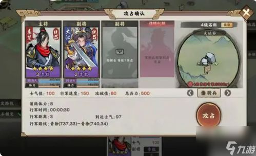 九州江湖新手必看：阵容搭配技巧+避坑指南攻略