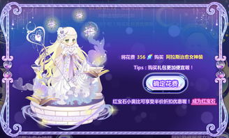 魔法少女升级攻略：圣阿莉娜技能材料必备清单揭秘