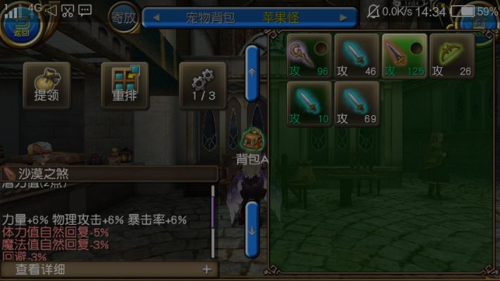 托拉姆物语暗影清风升级攻略：高效技巧助你快速突破