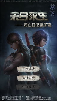 十大永久死亡游戏盘点：揭秘经典之作，体验极致刺激！